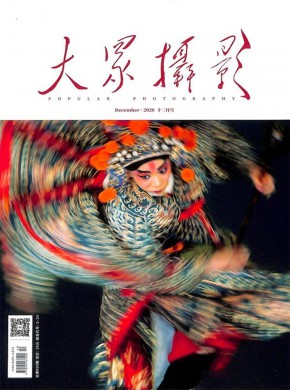 大众摄影杂志